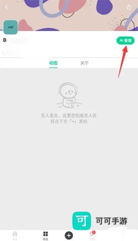 滴墨社区 第3张图
