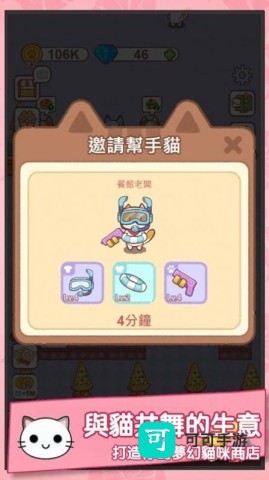 猫咪当店长 第3张图