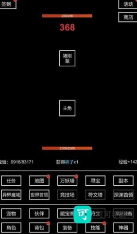 挂机模拟器