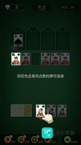 纸牌塔 第3张图