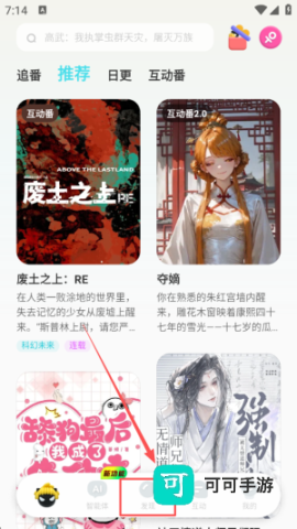 快点阅读最新版 第2张图