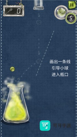 物理划线球球 第3张图