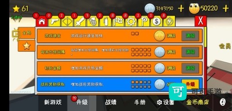 我的塔防