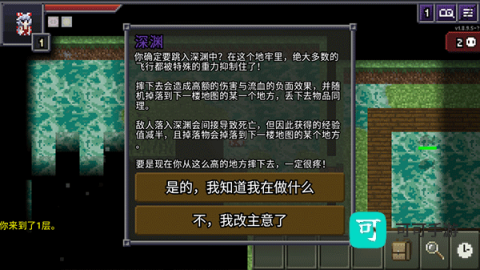 夜临东方地下城 第3张图