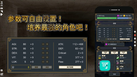击败与完善