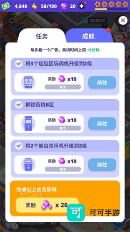 我要打电动 第7张图