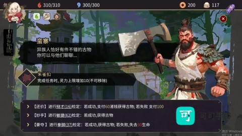 玉言·山野行 第5张图