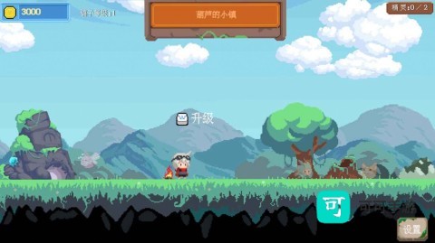 挖槽小镇