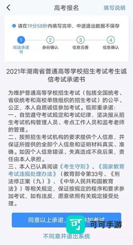 潇湘高考 第3张图