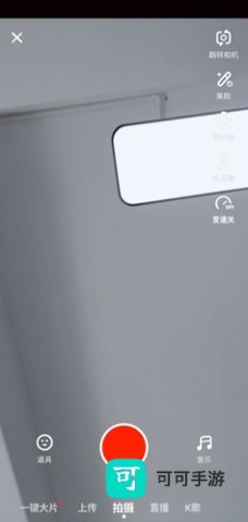 火山小视频 第5张图