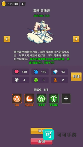 幻境深渊官方版