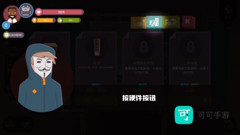 黑客模拟器 第4张图