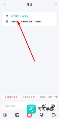 趣约会 第8张图