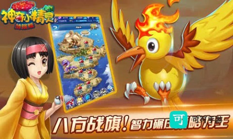 神奇小精灵 第3张图