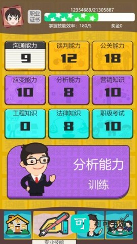 房产经纪人 第1张图