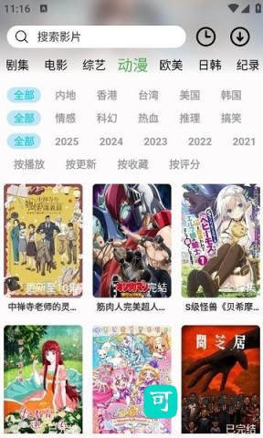 剧满分app 剧满分 第1张图