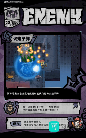 无尽探险队 第3张图