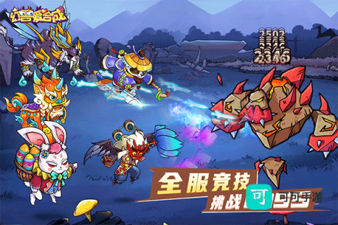 幻兽爱合成小米版本