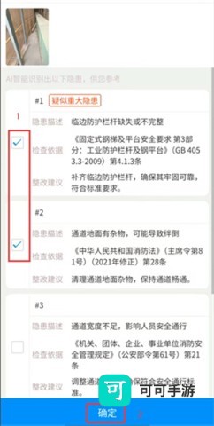 应安联 第5张图