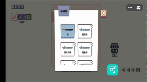 爆炒培根 第1张图