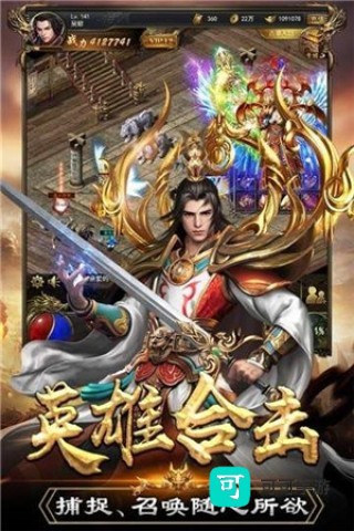 圣爵传奇