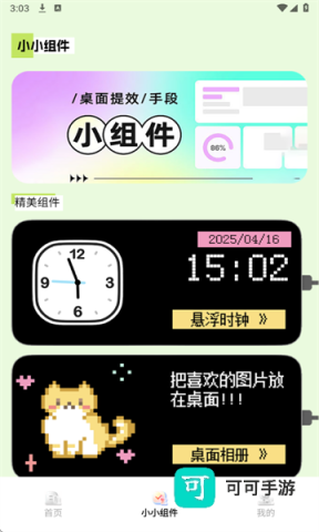 多多表盘 第2张图