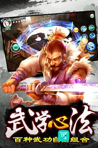逍遥吟