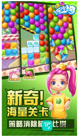 糖果连连消 第3张图