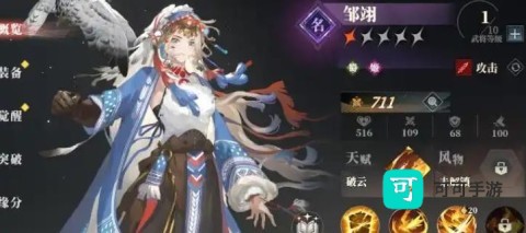 三国志幻想大陆2枭之歌 第2张图