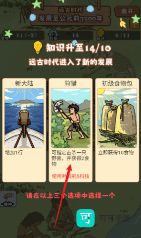 文明推演 第8张图
