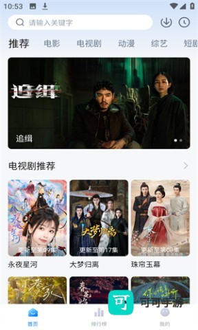 剧白白