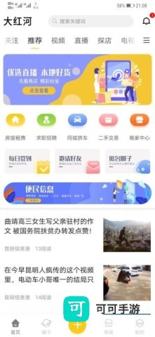 大红河 第2张图