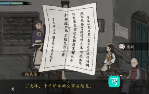 山河旅探免费版