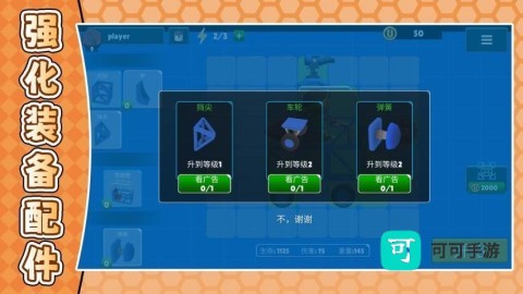 超级碰撞测试 第3张图