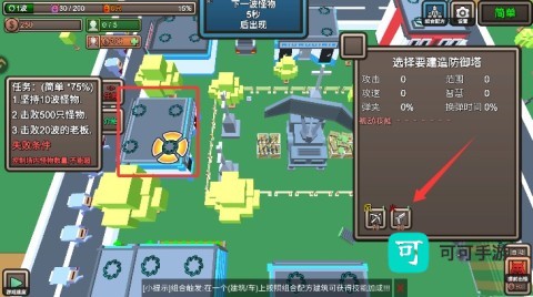 我的塔防 第3张图