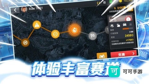 狂热摩托竞速 第3张图