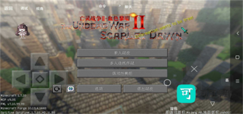 我的世界亡灵战争