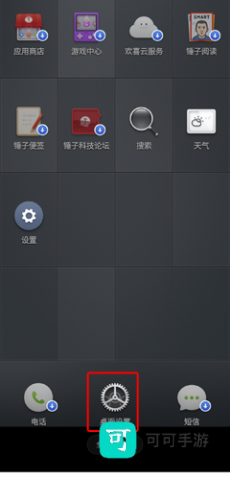 锤子桌面 第3张图