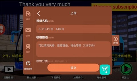 宇通巴士模拟器