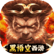 大圣之怒 大圣之怒