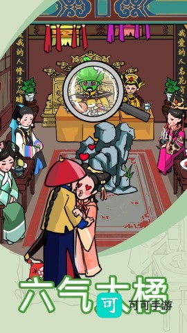 找茬我贼6 第1张图