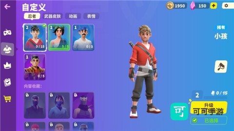 忍者派对 第2张图