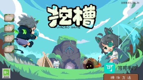 挖槽小镇 第2张图