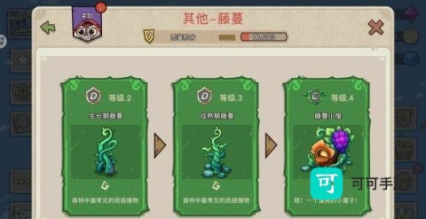 幻兽爱合成小米版本 第1张图