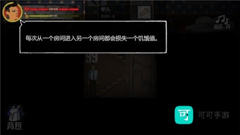 猛鬼大厦100层