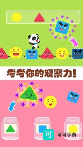 奇妙思维闯关 第2张图
