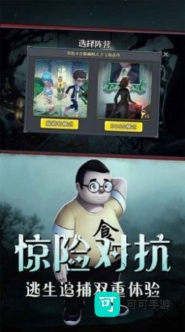 恐怖躲猫猫5 第9张图