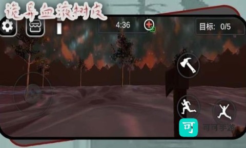 诡异血液树皮 第3张图