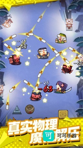 弹一弹来了 第1张图