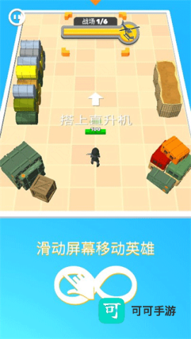 英雄小分队 第1张图
